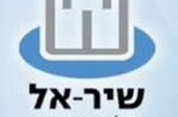 שיראל אלומיניום