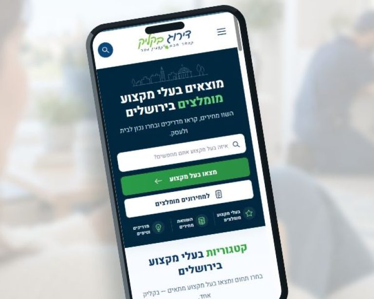 חיפוש באתר דירוג בקליק