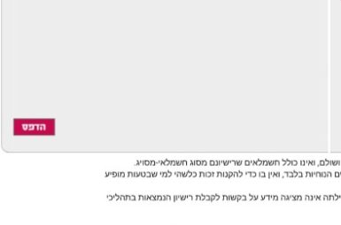 תעודת הסמכה