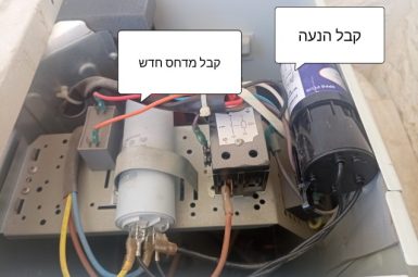 WhatsApp Image 2026-02-23 at 12.25.12 (קטן)