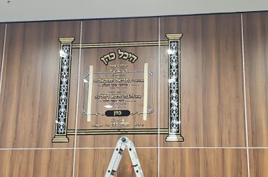 WhatsApp Image 2026-03-08 at 11.59.24 (קטן)