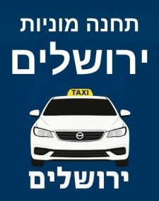 מוניות ירושלים